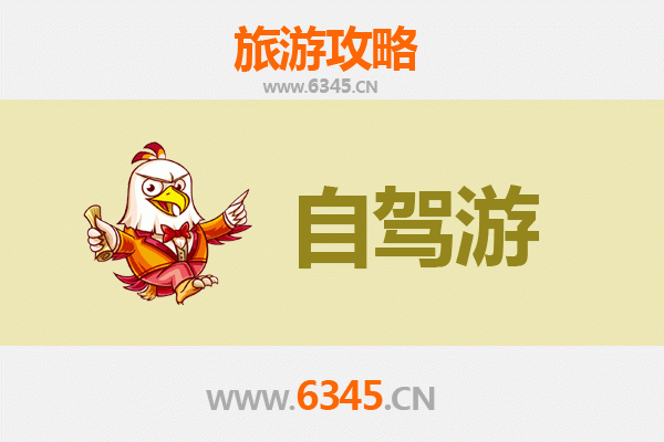 赣州自驾游全攻略：探索江南宋城与客家文化的魅力之旅