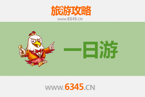 赣州一日游全攻略：古城漫步与舌尖之旅，预算明细一览