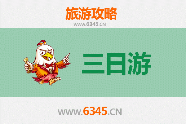 赣州三日游全攻略：探索江南宋城与客家风情