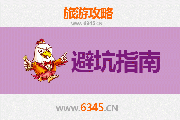 赣州旅游全攻略：资深博主亲授几大忠告与须知