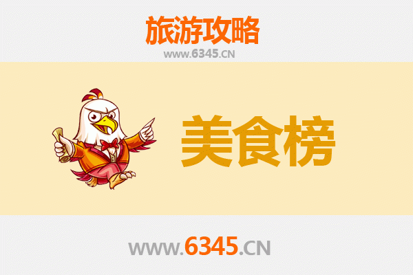赣州上犹美食排行榜前十名：客家风味与地道小吃的完美融合