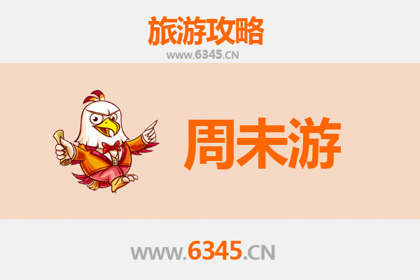 赣州大余周末游攻略：探索客家风情与自然奇观