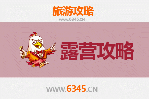 赣州章贡周边露营胜地全攻略：星空下的自然之旅