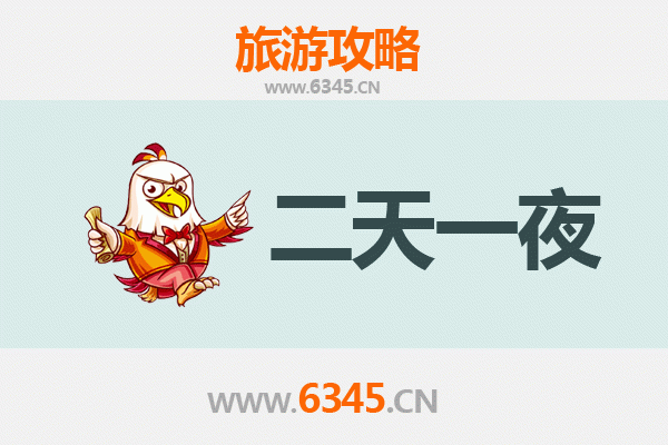 国庆瑞金周边两天游攻略：红色记忆与客家风情之旅