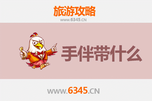 赣州上犹出发：南澳岛全攻略与必带手信指南